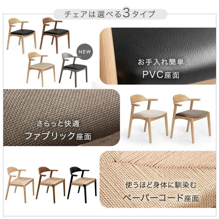 タンスのゲン ダイニングチェア 4脚セット おしゃれ 肘付き 北欧 完成