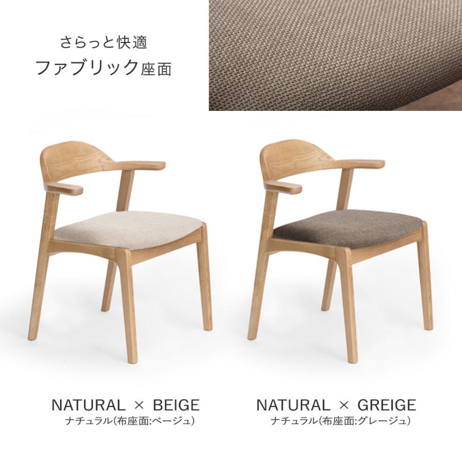 タンスのゲン ダイニングチェア 4脚セット おしゃれ 肘付き 北欧 完成