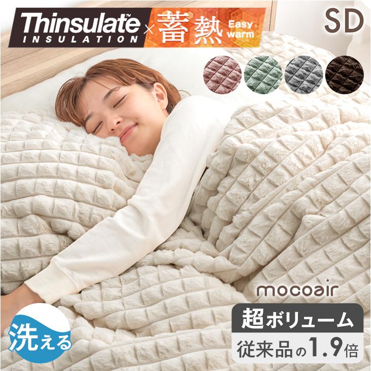 タンスのゲン 毛布 セミダブル 暖かい ブランケット 洗える