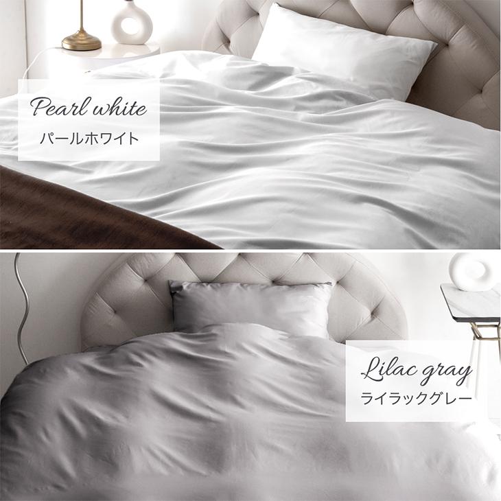 タンスのゲン 掛け布団カバー シングル ロング 80サテン 綿100％ 布団