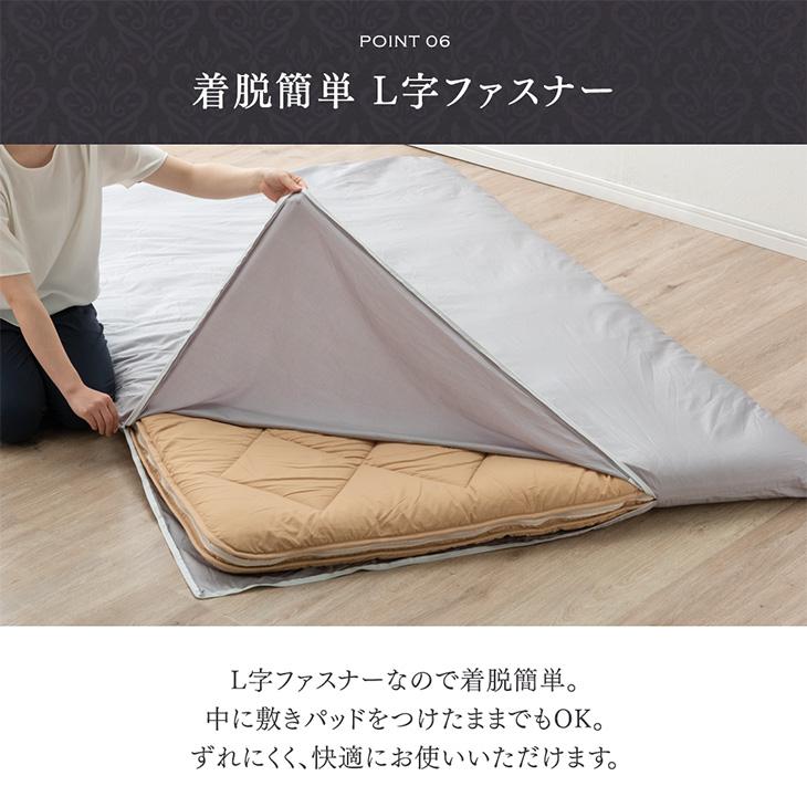 タンスのゲン 25日正午〜+3% 敷布団カバー ダブルロング 80サテン 綿