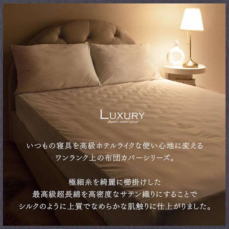 タンスのゲン 25日正午〜+3% 敷布団カバー ダブルロング 80サテン 綿