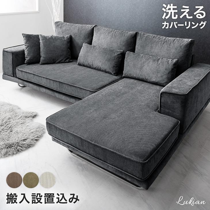 タンスのゲン ソファ 3人掛け おしゃれ 洗える カバーリング