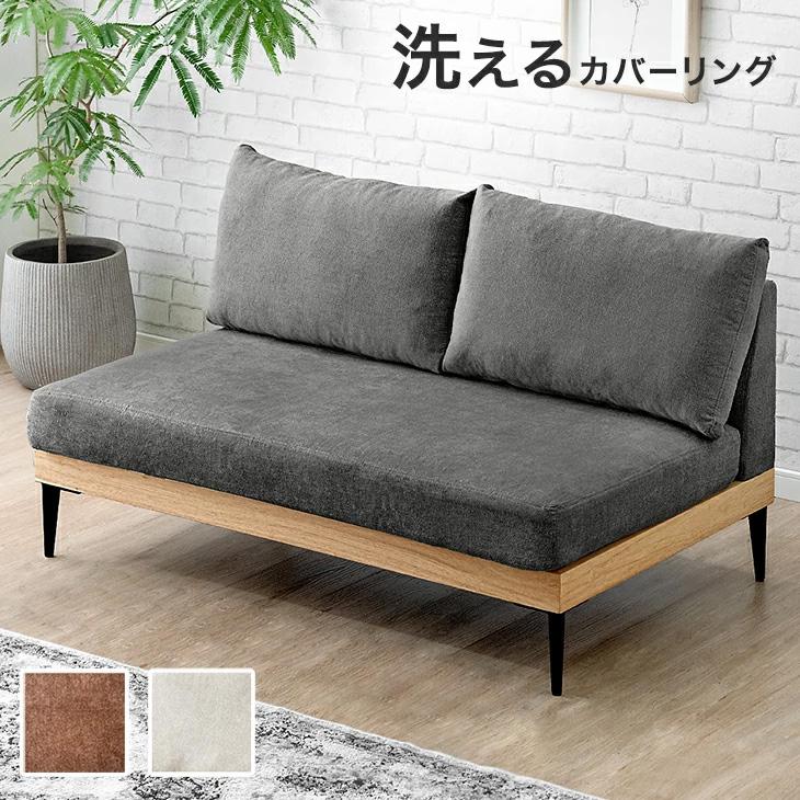 タンスのゲン 25日正午〜+3% ソファ ソファー 洗える カバーリング 2人