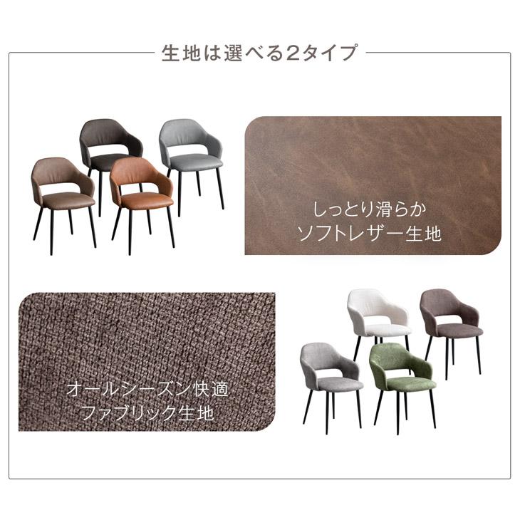 タンスのゲン 25日正午〜+3% ダイニングチェア 4脚セット おしゃれ