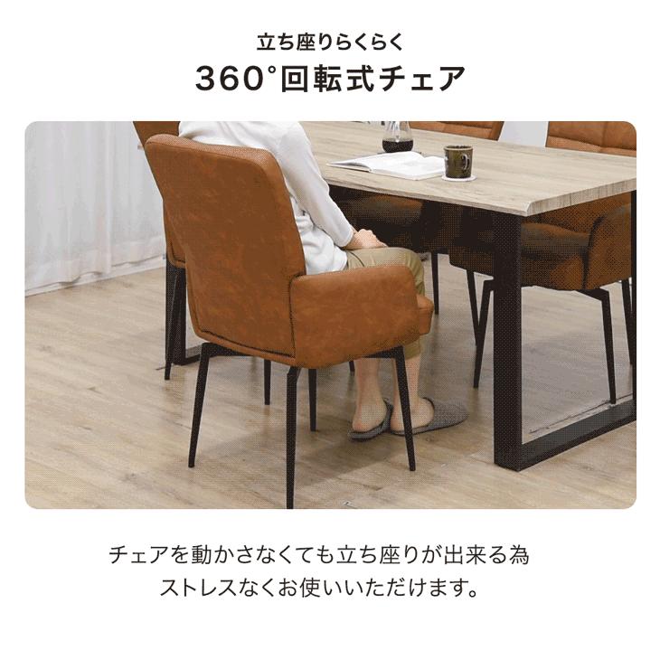 タンスのゲン 25日正午〜+3% ダイニングチェア 2脚セット 回転式 肘