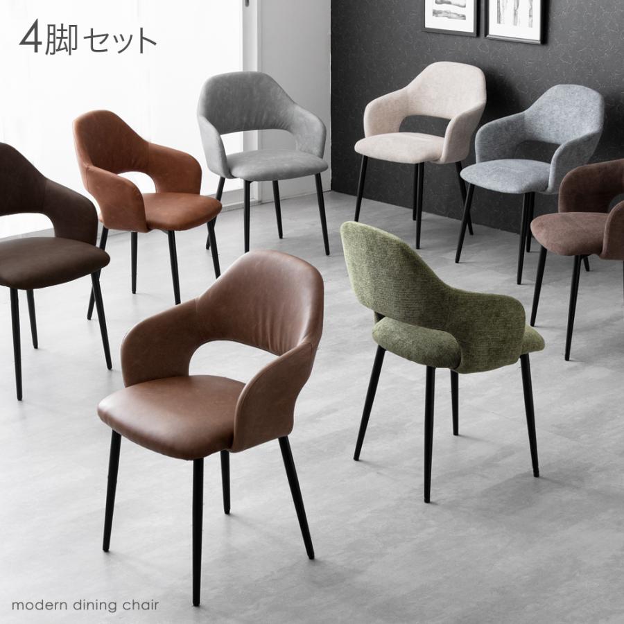 タンスのゲン 25日正午〜+3% ダイニングチェア 4脚セット おしゃれ