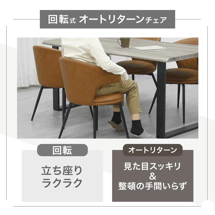タンスのゲン 25日正午〜+3% ダイニングチェア 回転 4脚 ダイニング