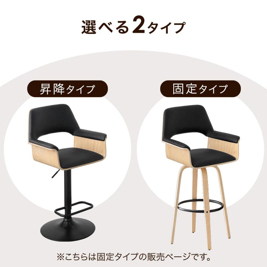 タンスのゲン 25日正午〜+3% カウンターチェア おしゃれ 2脚 回転