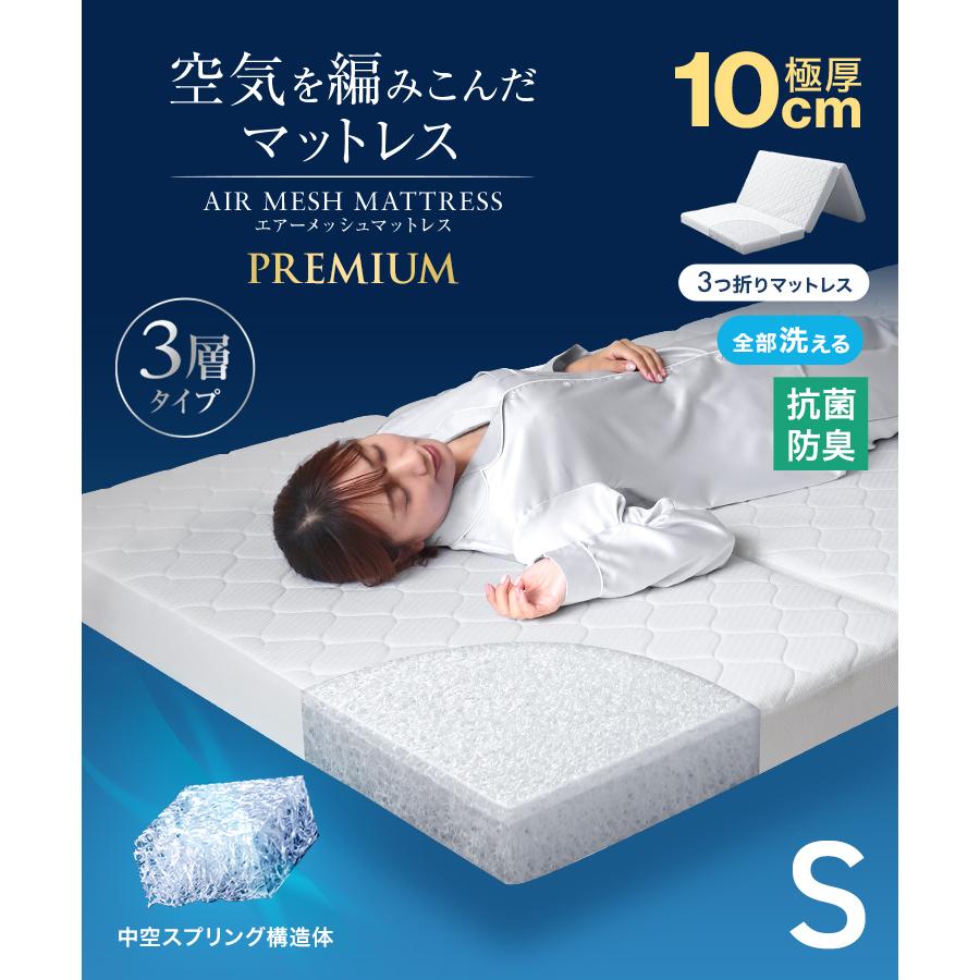 WEIMALL（ウェイモール） マットレス シングル 3つ折り 三つ折り 10cm