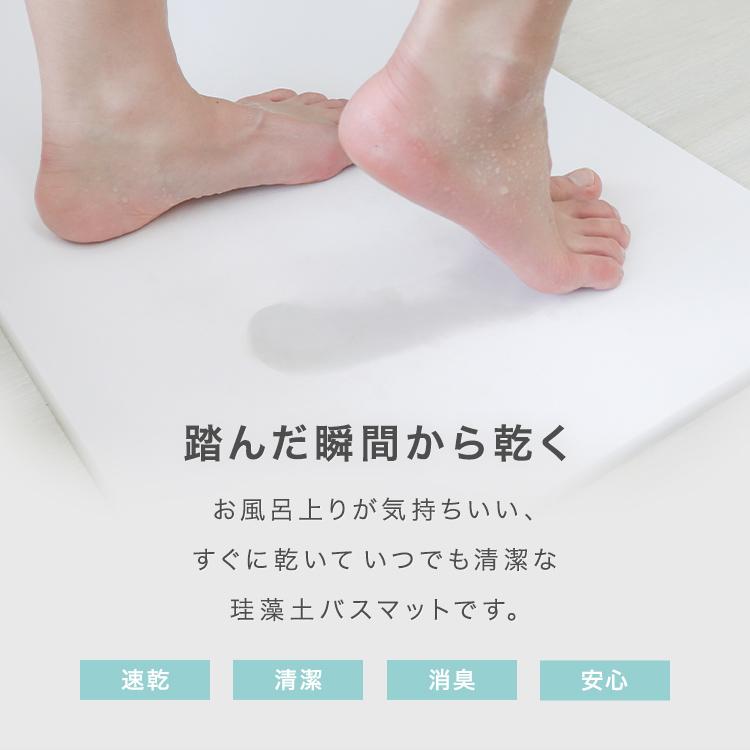 WEIMALL（ウェイモール） 珪藻土バスマット l 大判 60cm 珪藻土 マット