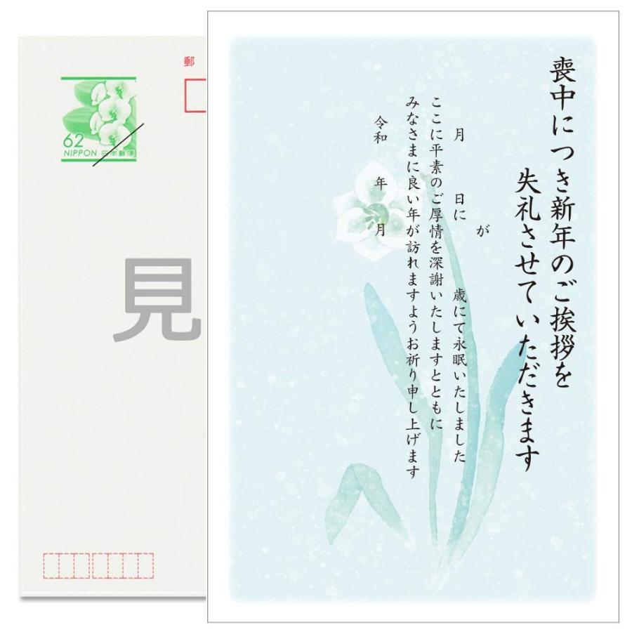 官製 10枚 喪中はがき 手書き記入タイプ 85円切手付官製はがき 裏面