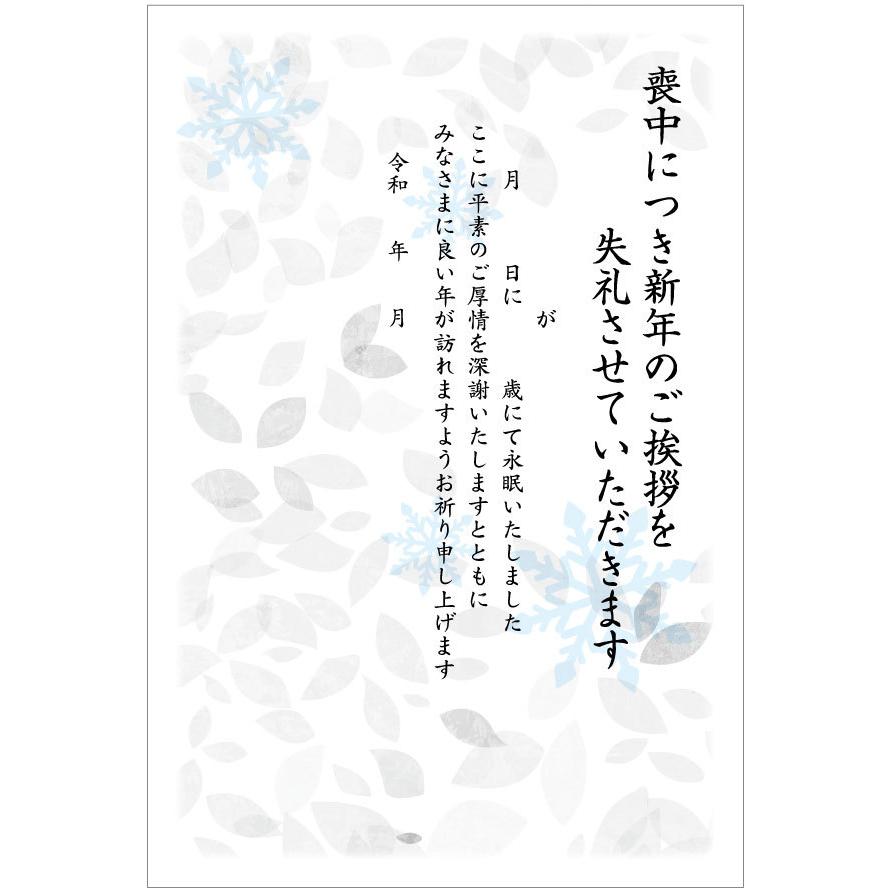 官製 10枚 喪中はがき 手書き記入タイプ 85円切手付官製はがき 裏面