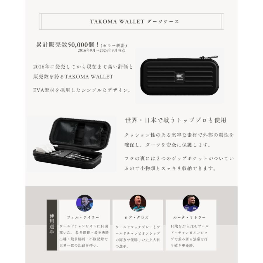 Target（ターゲット） 初心者応援特別セット 世界シェアトップ TARGET