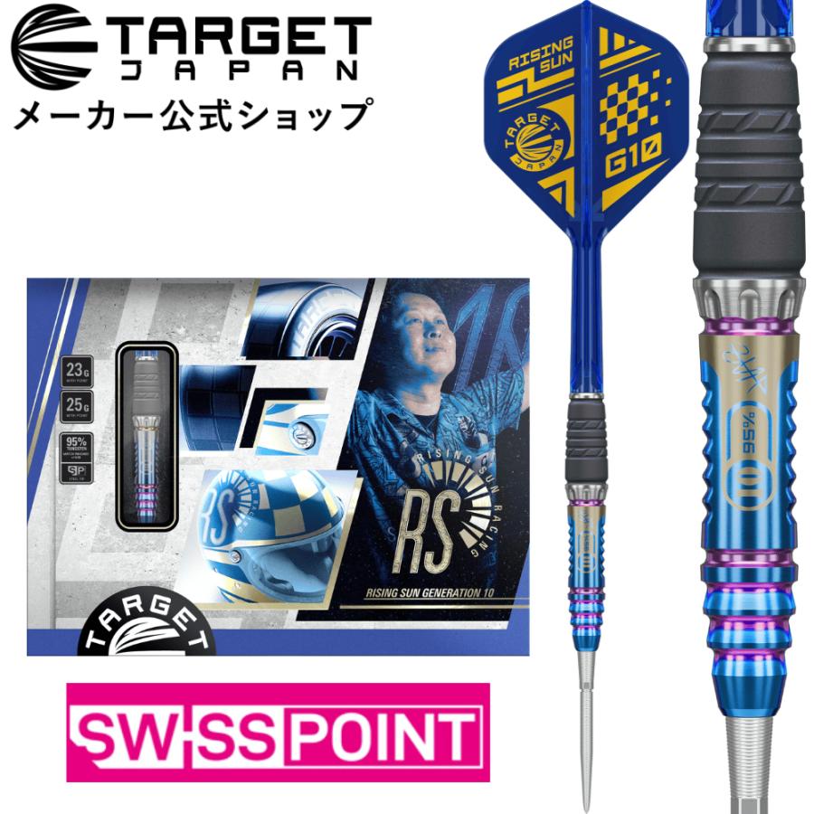 Target（ターゲット） TARGET RISING SUN G10 95% SWISS POINT STEEL