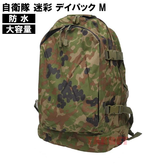 ☆ PX品 陸上自衛隊 迷彩 デイパック M 防水 約23L （売店 陸自 JGSDF