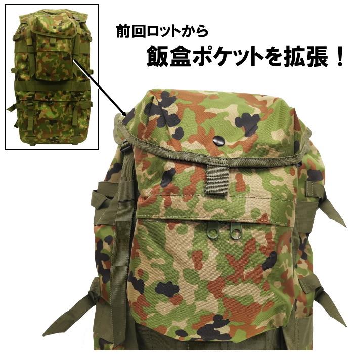 陸上自衛隊 迷彩 戦闘背嚢（レプリカ タクティカル バックパック