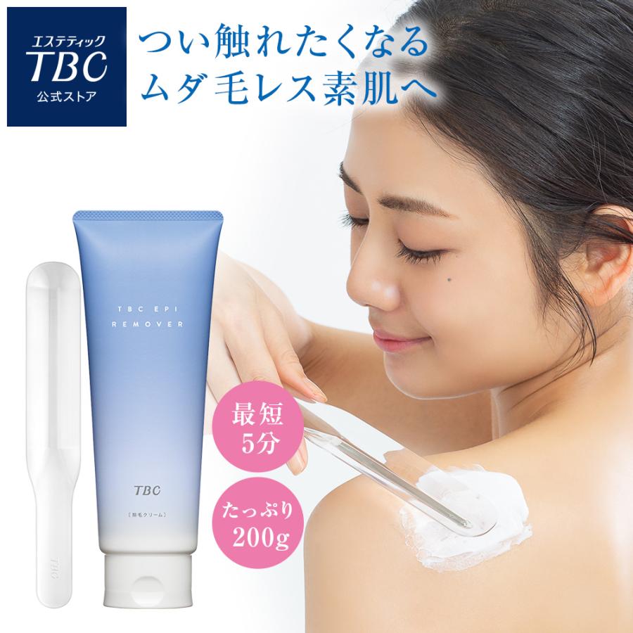 エステティックTBC 除毛クリーム 公式 TBC エピリムーバー N 200g 脱毛