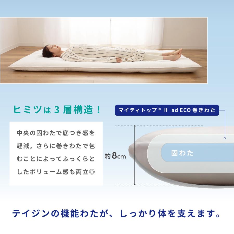 TEIJIN（テイジン） 布団セット 7点 セミダブル 公式 抗菌 防臭 防ダニ