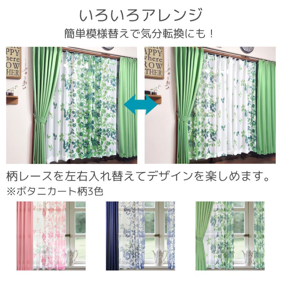 カーテン4枚セット レース おすすめ 遮光 100×135 100×178 100×190