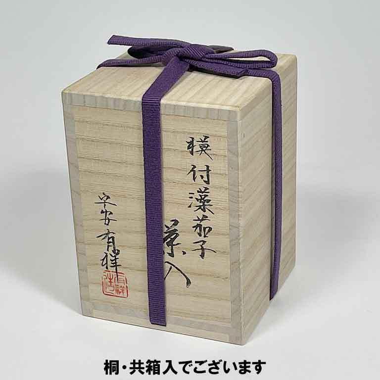 茶道具 濃茶器 唐物 大名物 付藻茄子茶入 写し : お茶道具の駒屋