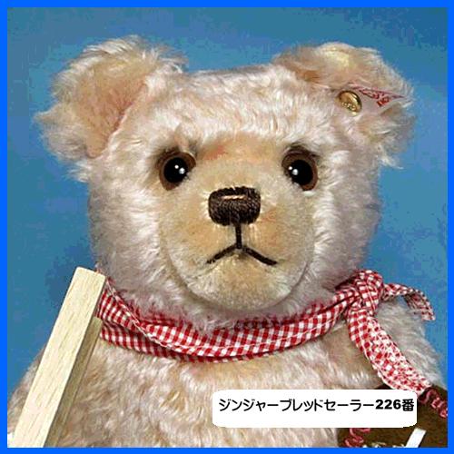 Steiff（シュタイフ） テディベア オクトバーフェスト ジンジャー