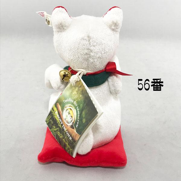 Steiff（シュタイフ） 2022年日本限定 テディーズ フォー トゥモロー