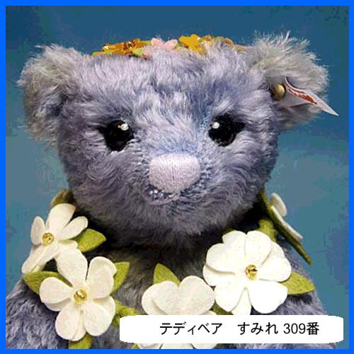 Steiff（シュタイフ） テディベア すみれ Steiff Teddybear Sumire