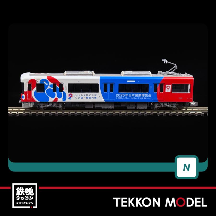 グリーンマックス（GREENMAX） Nゲージ GreenMax 50799 京阪3000系