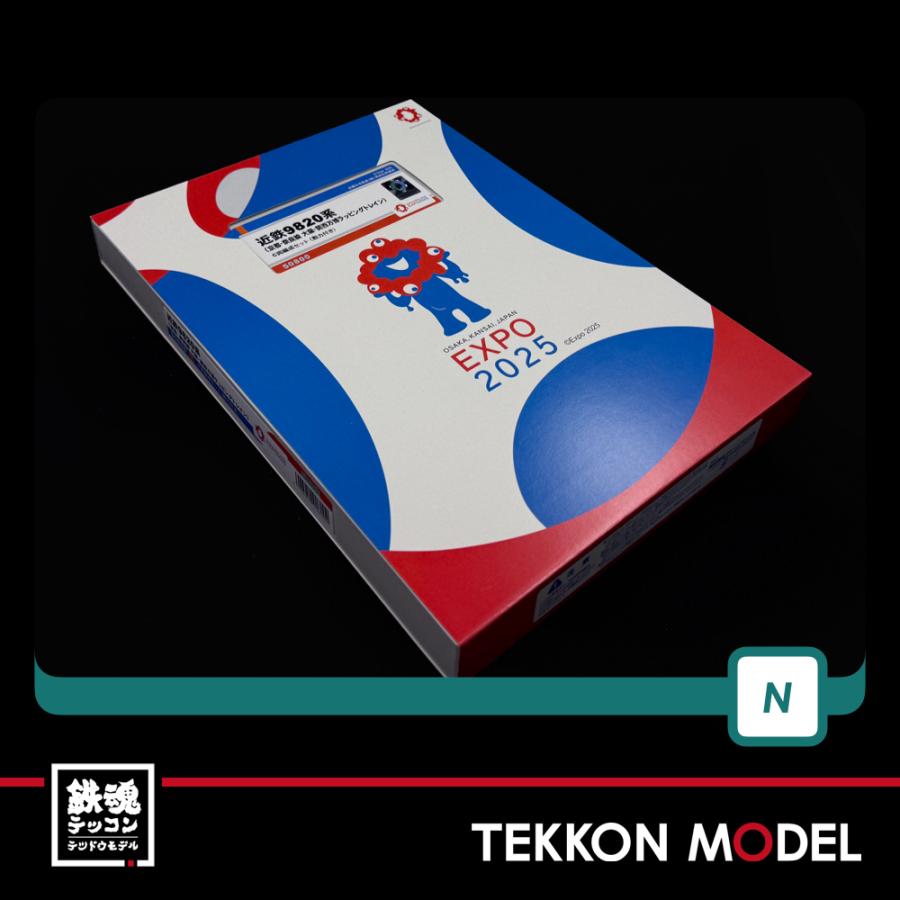 グリーンマックス（GREENMAX） Nゲージ GreenMax 50800 近鉄9820系