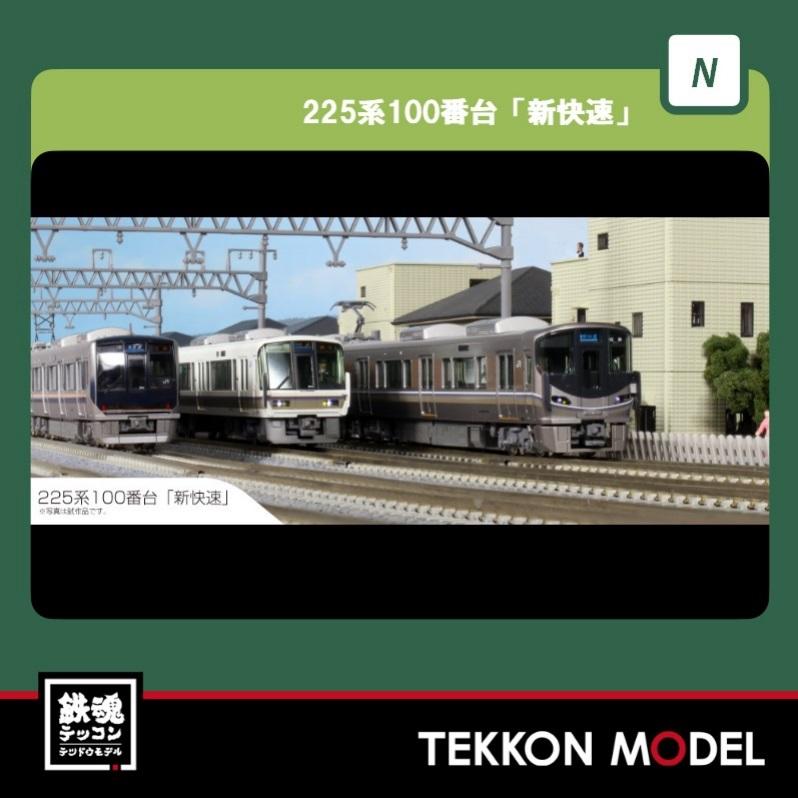カトー（KATO） Nゲージ KATO 10-1440 225系100番台「新快速」4両