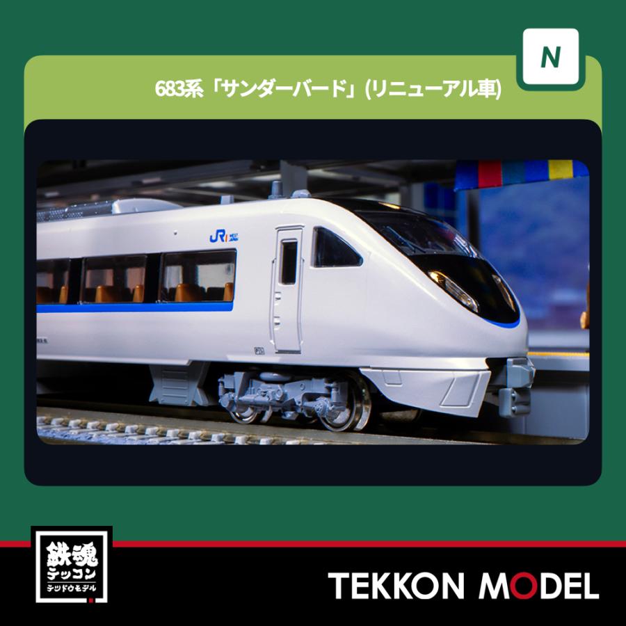 カトー（KATO） Nゲージ KATO 10-1959 683系「サンダーバード