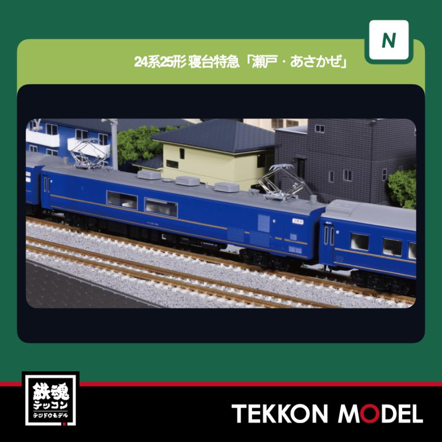 カトー（KATO） Nゲージ KATO 10-2219 24系25形 寝台特急「瀬戸