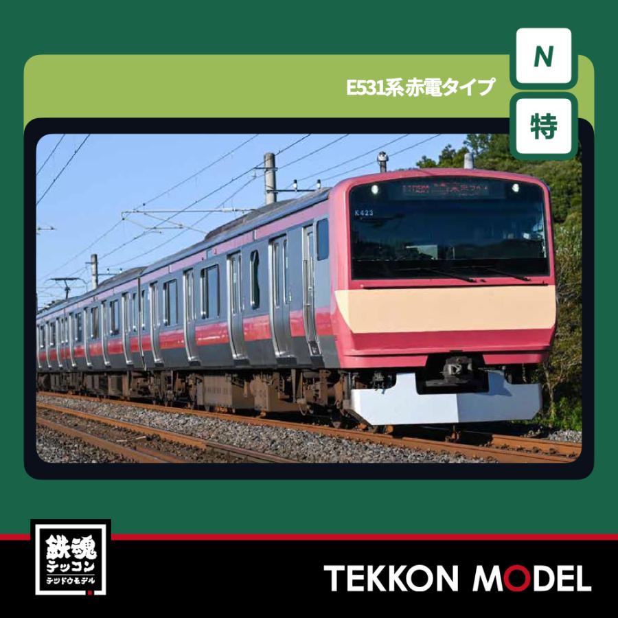 カトー（KATO） Nゲージ ホビーセンターカトー 10-954S E531系 赤電