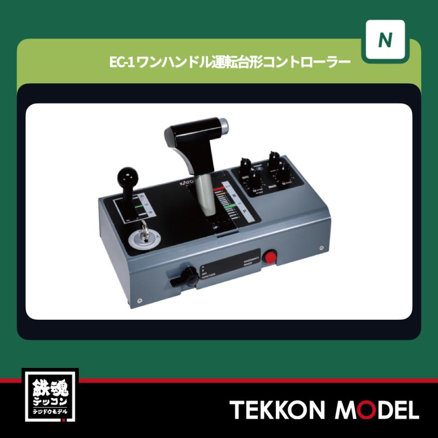 カトー（KATO） Nゲージ KATO 22-053 EC-1 ワンハンドル運転台形