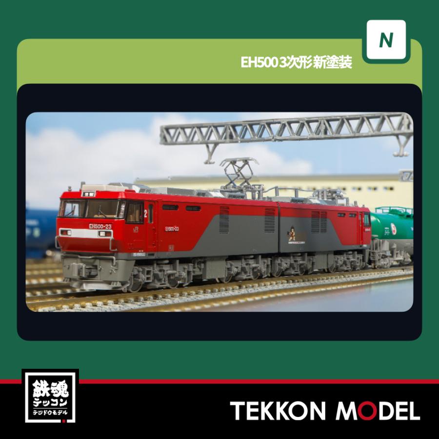 カトー（KATO） Nゲージ KATO 3037-3 EH500 3次形 新塗装 在庫品 : 鉄