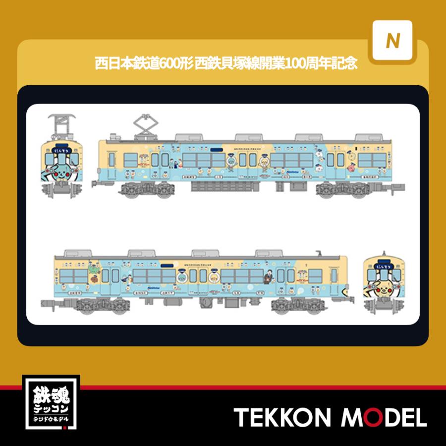 トミックス Nゲージ TOMYTEC 336761 鉄道コレクション西日本鉄道600