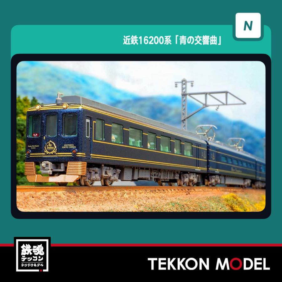 グリーンマックス（GREENMAX） Nゲージ GreenMax 50750 近鉄16200系