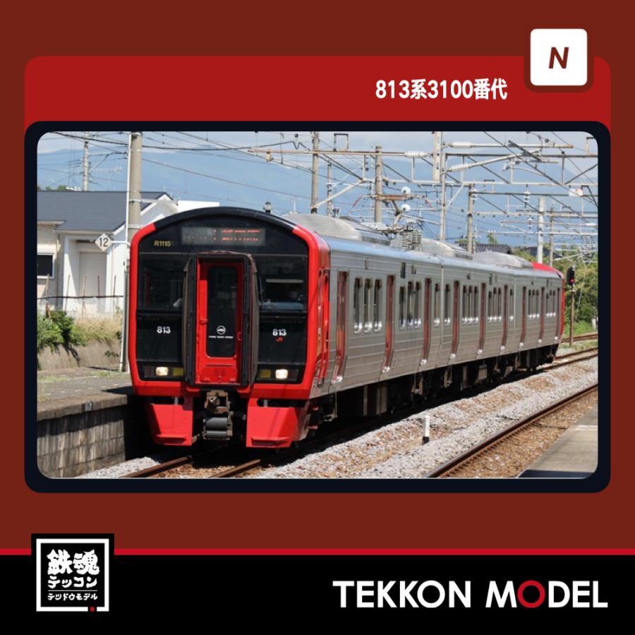 ポポンデッタ Nゲージ popondetta 6066 813系3100番代日豊本線3両