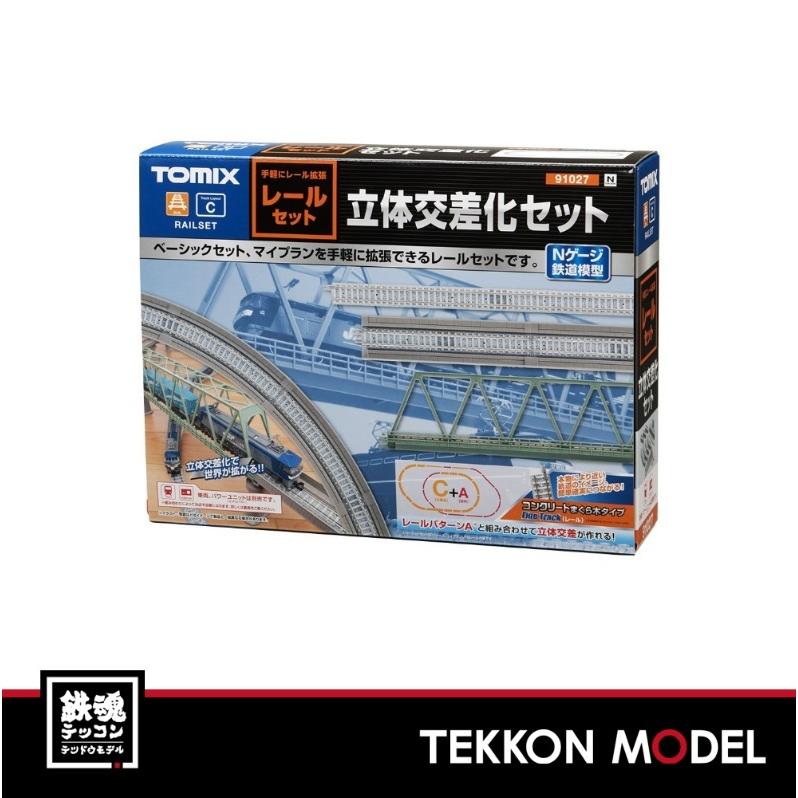 トミックス Nゲージ TOMIX 91027 レールセット立体交差化セット(C