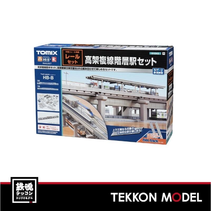 トミックス Nゲージ TOMIX 91043 高架複線階層駅セット(レールパターン