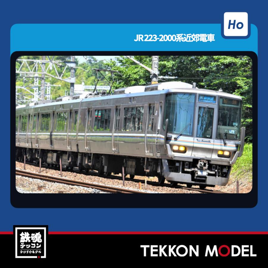 トミックス HOゲージ TOMIX HO-9113 223-2000系近郊電車基本セット