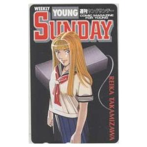 テレカ】 のぞき屋 山本英夫 高見沢レイカ ヤングサンデー 抽