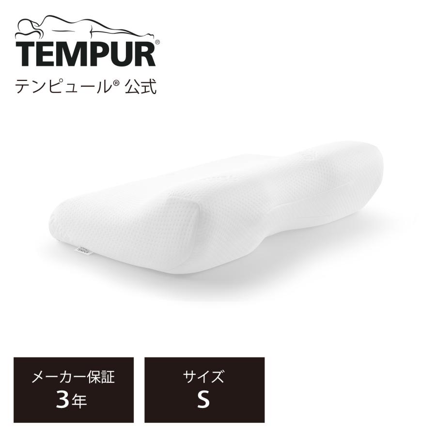 テンピュール（TEMPUR） 枕 エルゴプラスピロー S まくら かため