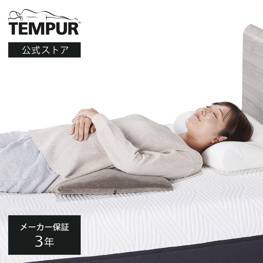 テンピュール（TEMPUR） ベッドバックサポート(レギュラー) 3年保証