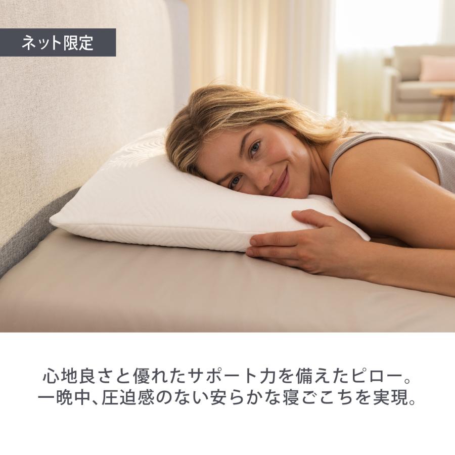 テンピュール（TEMPUR） 41%OFF 2/23(月)まで | 公式ストア限定 枕