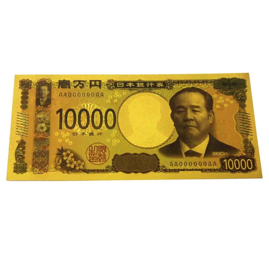 令和の新紙幣 渋沢栄一 新 豪華絢爛 壱萬円札 ゴールド 金運 お守り