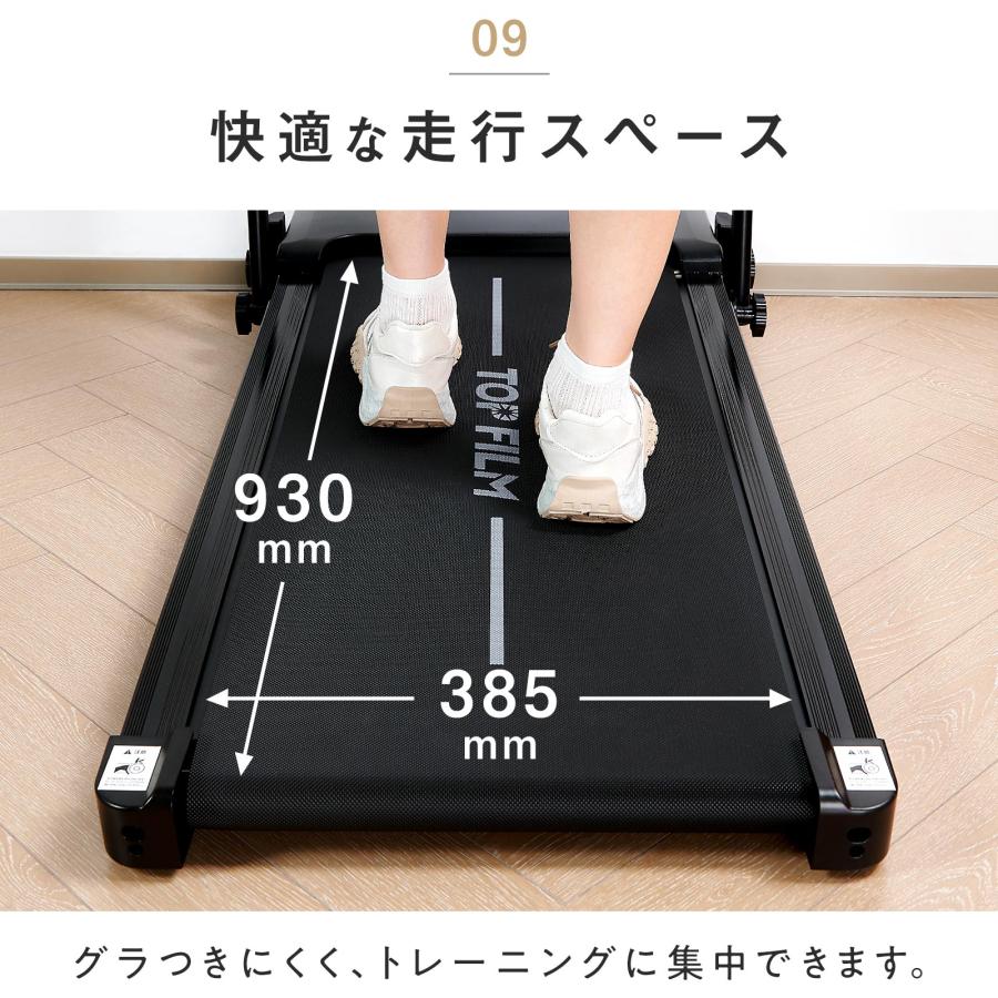 TOP FILM ルームランナー ランニングマシーン 家庭用 電動 折りたたみ