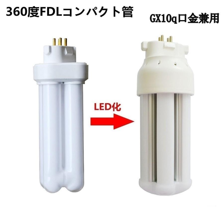 FDL18EX-L FDL18形対応 LEDコンパクト蛍光灯 GX10Q 8W 高輝度130LM/W