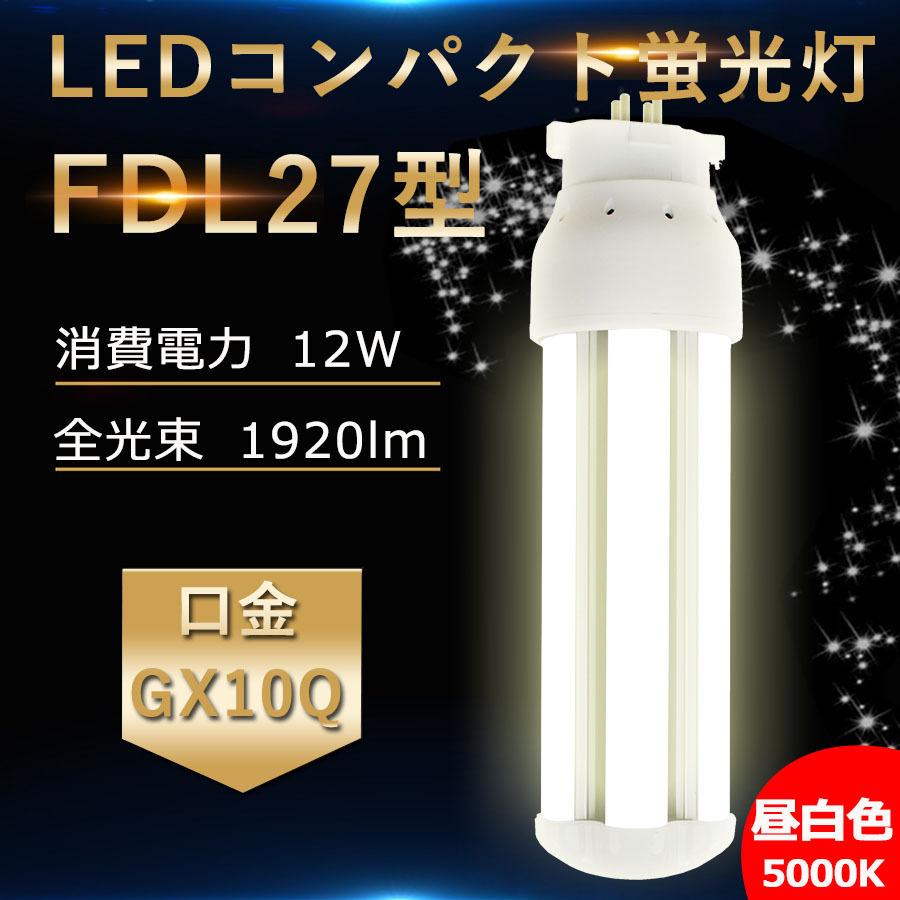 FDL27EX-N 【昼白色】 FDL27EXL FDL27EXW FDL27EXN FDL27EXD FDL27形